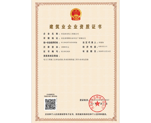 防腐保溫、施工總承包